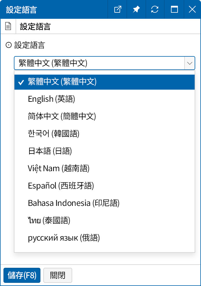 設定每位用戶(ID)的語言