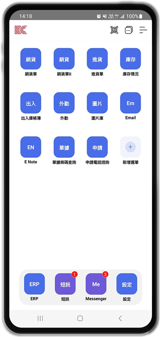 在App也能使用億看的所有功能
