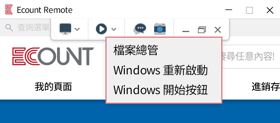 控制電腦的功能
