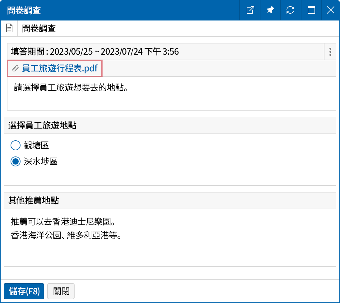 附件與投票相關的資料