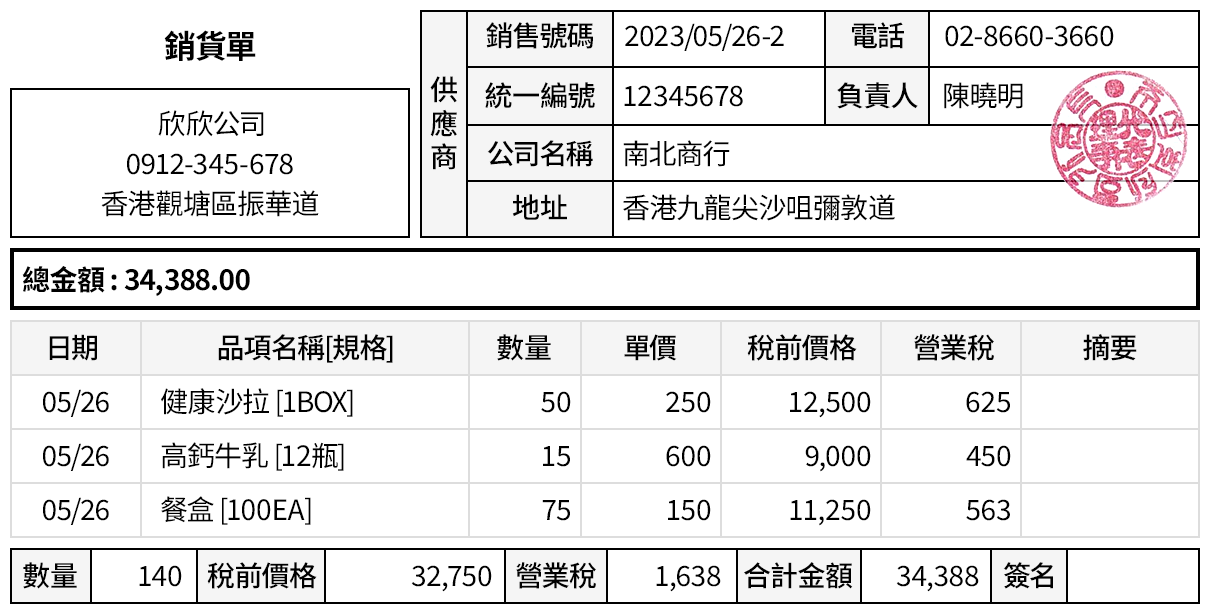 客戶直接查詢資料