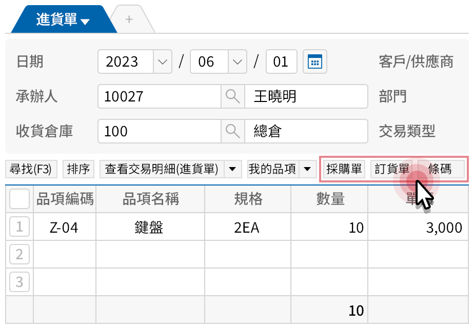 多樣化輸入方式