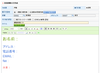 掲示文作成