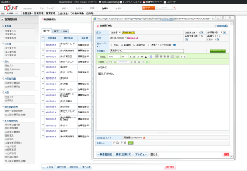 ERPシステムと連動させる起案書の作成