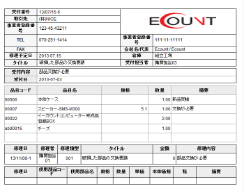 アフターサービス詳細内訳