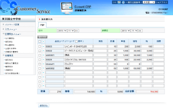 取引先でオンラインで注文作成