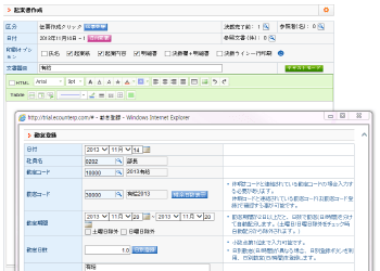 電子決裁を活用した勤怠管理