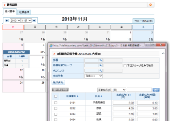 給与の自動計算