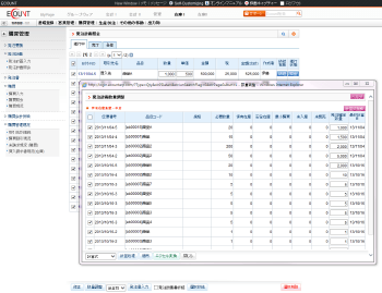 発注計画