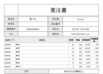 発注書