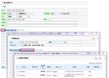 BOMを適用し、発注計画書を作成