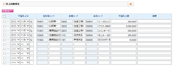 売上計画入力