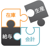 企業様の必要な全ての機能を提供