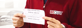 고객지원팀의 리얼(Real)속마음