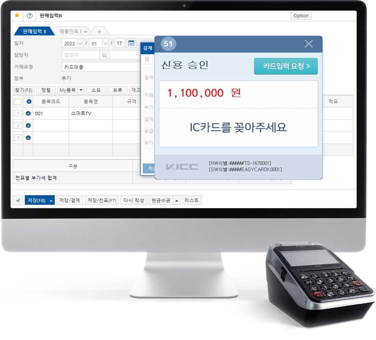 이카운트 포스(POS)로 판매관리와 카드수금을 한 번에!