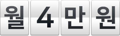 이카운트 ERP 모든 기능 월 4만원