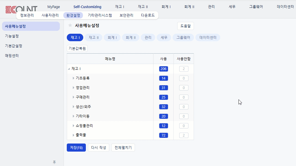 사용할 메뉴만 간단히!