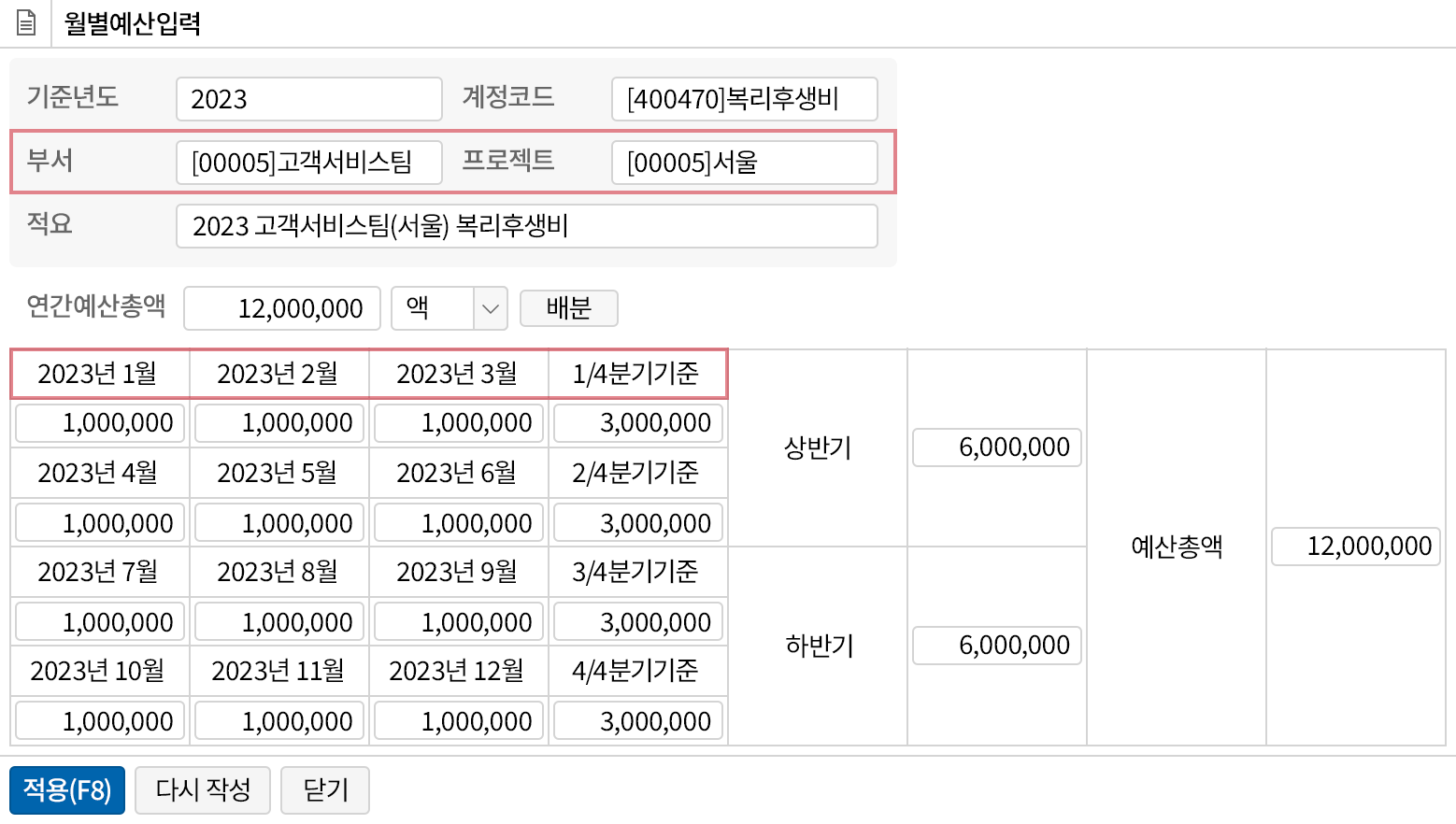 원하는 기간과 단위로 예산 편성
