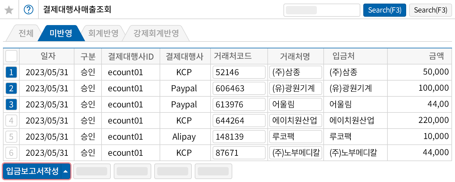 PG사(결제대행사)자료 연동