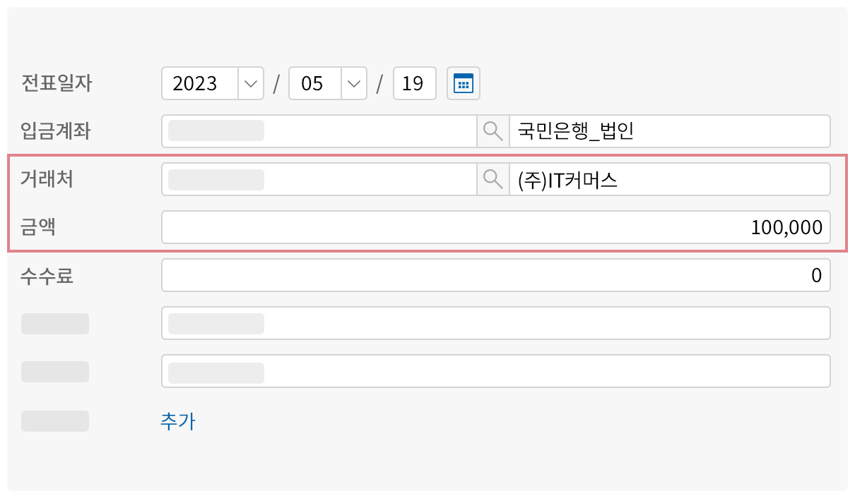 자동 분개