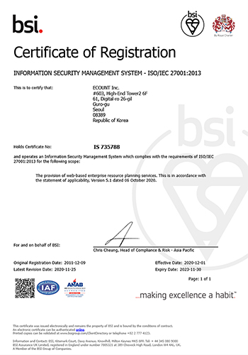 ISO 27001 인증서