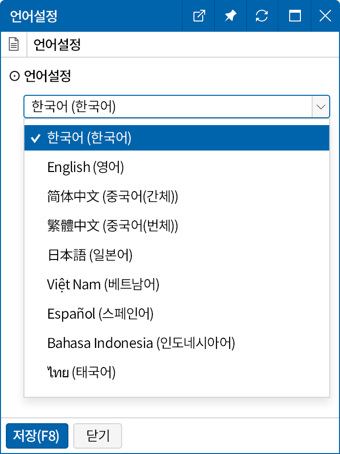 사용자(ID)별 언어 설정