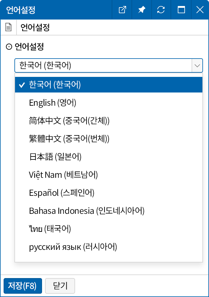사용자(ID)별 언어 설정