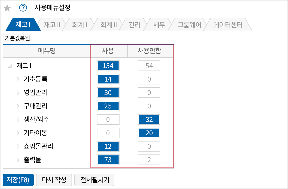 프로그램 사용환경 최적화