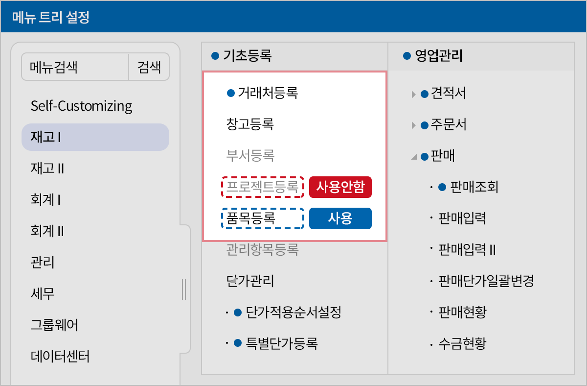 프로그램 사용환경 최적화