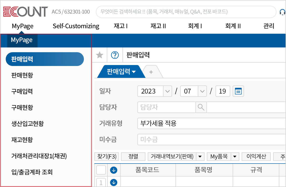 프로그램 사용환경 최적화