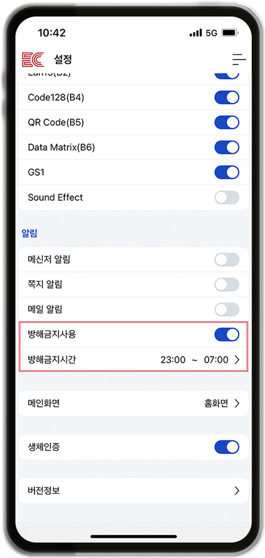 푸시알림으로 업무 진행 상황 실시간 확인