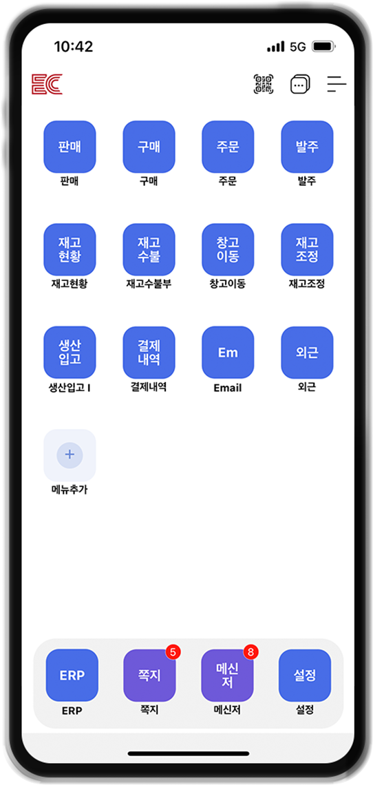 이카운트의 모든 기능을 모바일에서도 동일하게 사용
