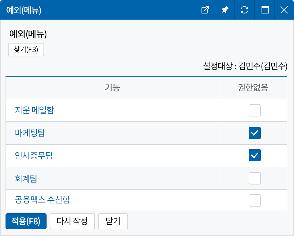 권한 설정