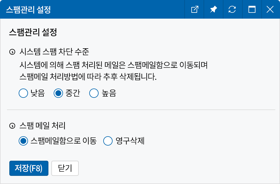 스팸 차단