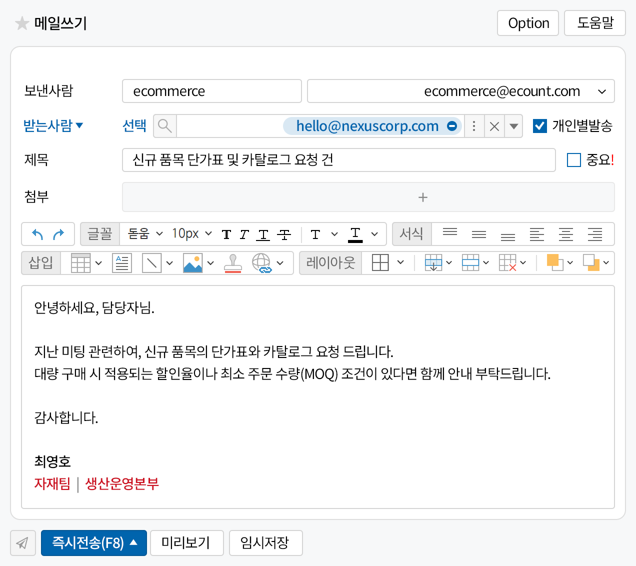 메일 발신 편의 기능
