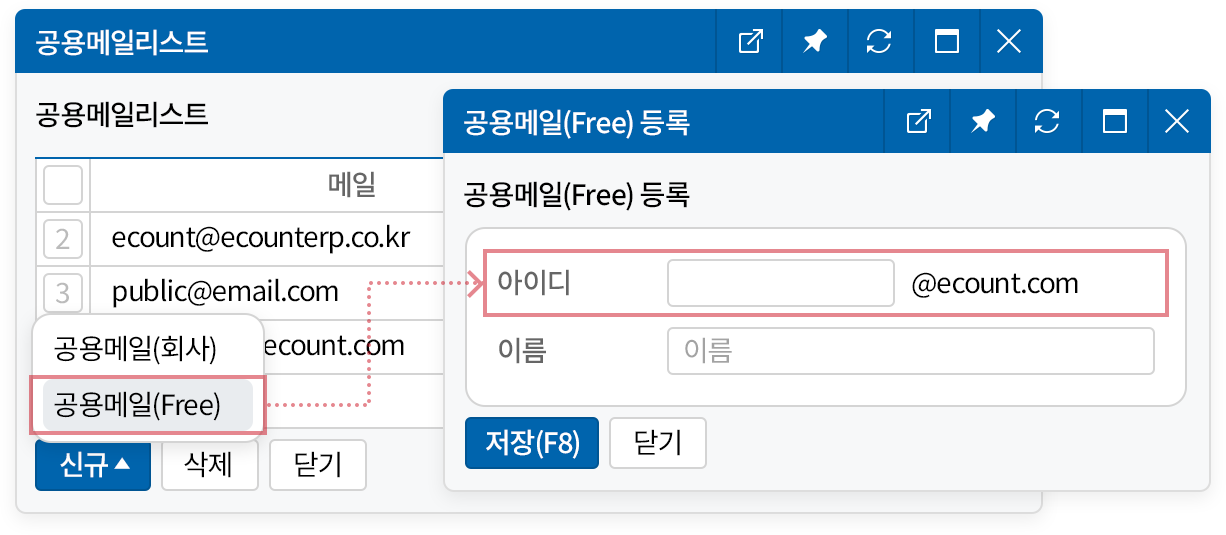 무료로 사용하는 회사 대표 메일