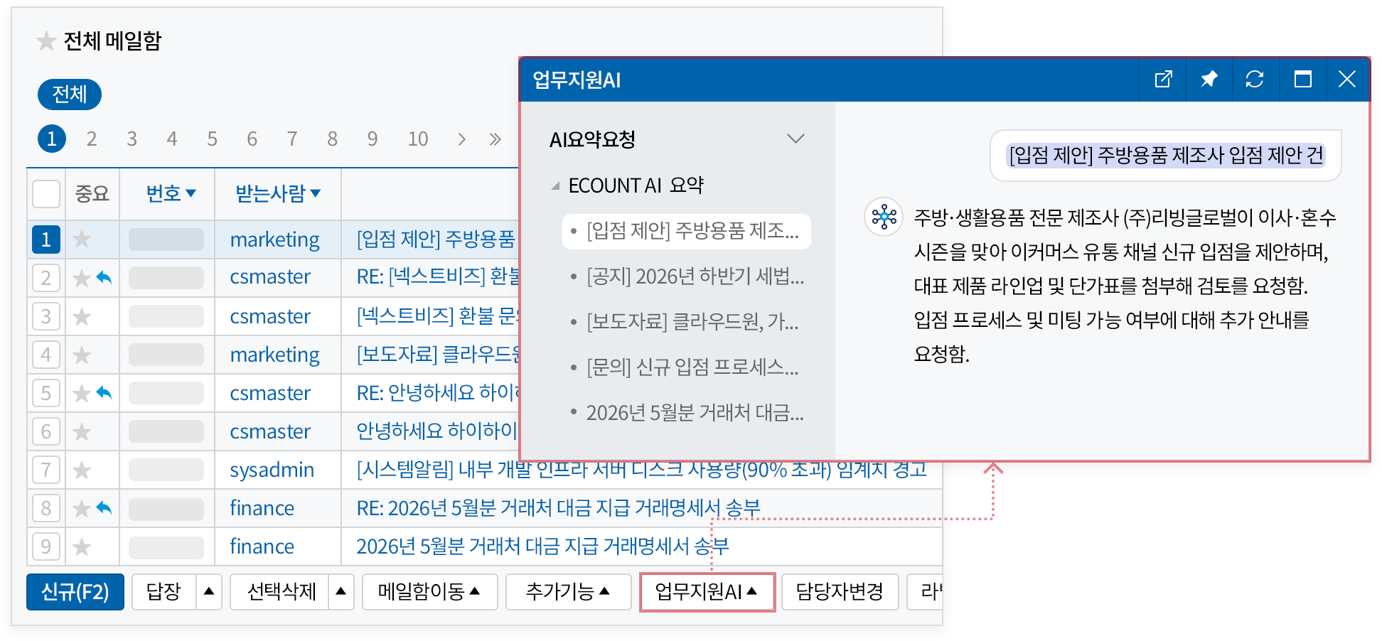 무료로 사용하는 회사 대표 메일