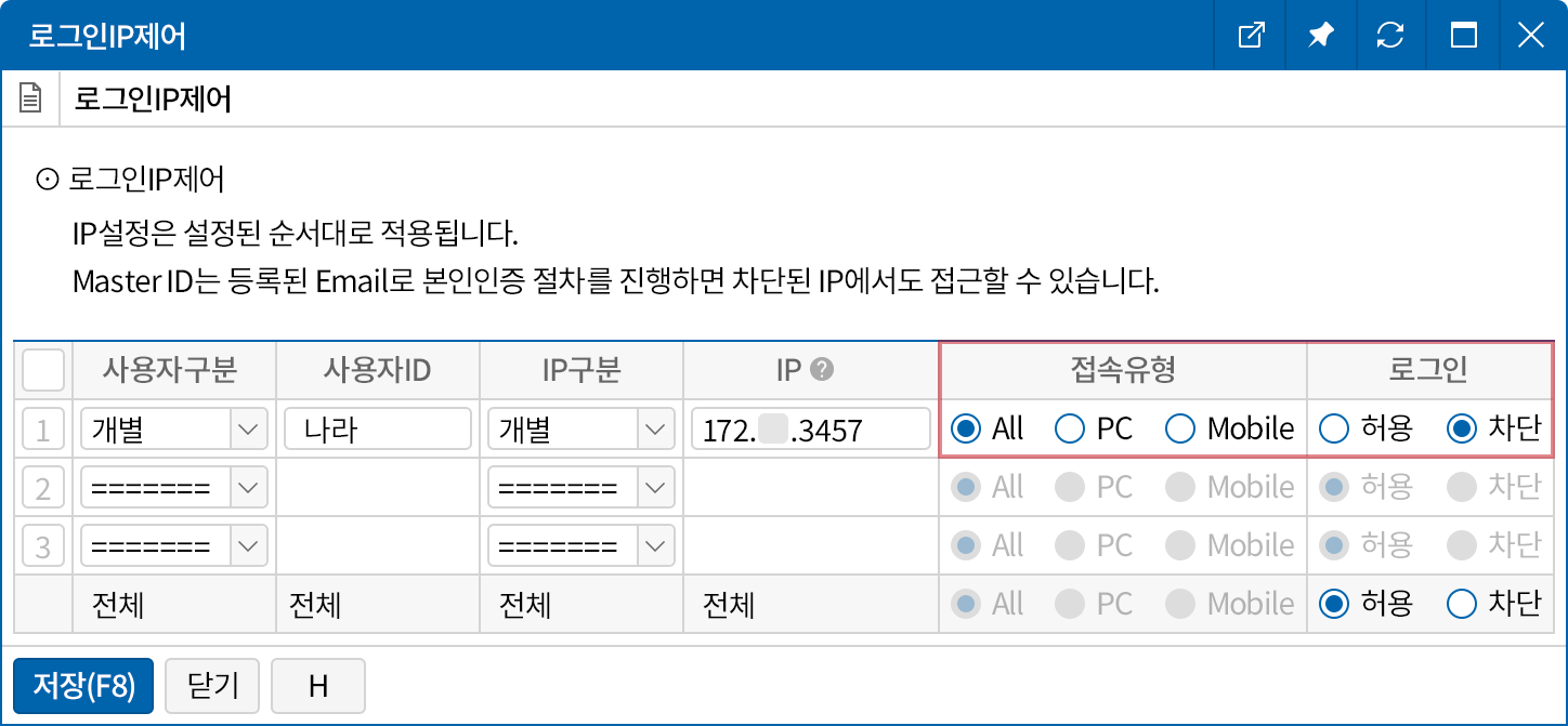 사용자가 직접 보안 설정 가능