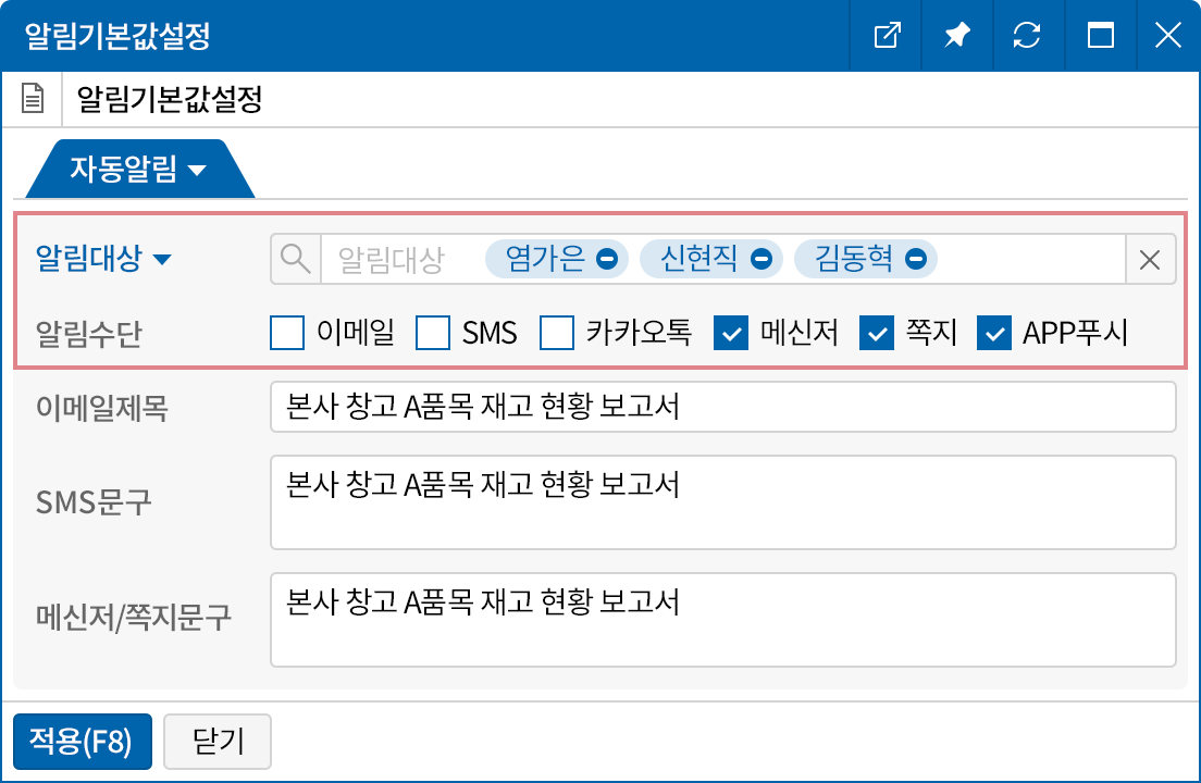담당자에게 업무 이슈 공유