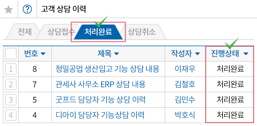 거래처 이력관리