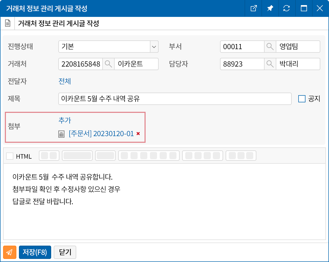 거래처 정보와 ERP 전표 연계