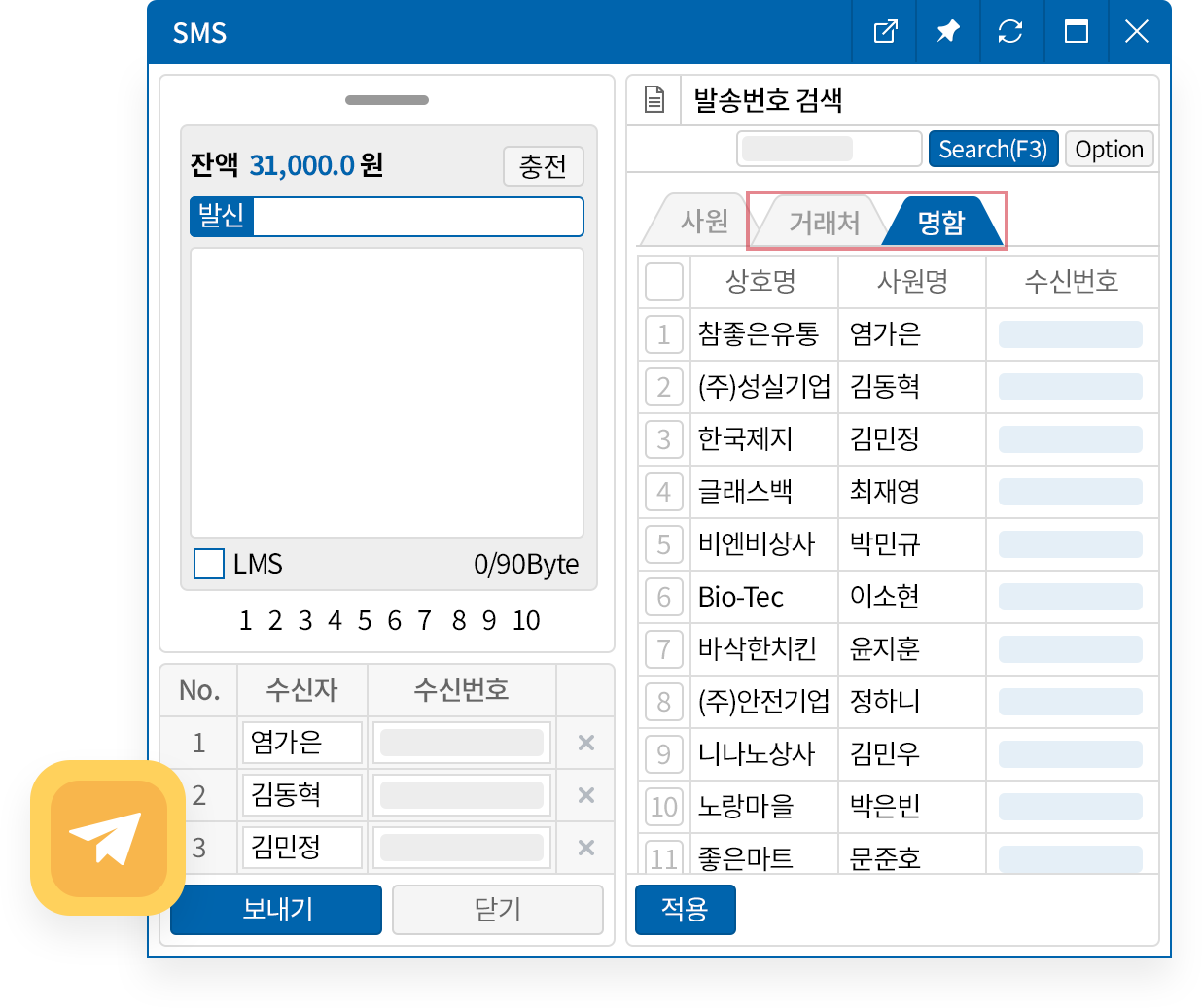 고객정보 관리