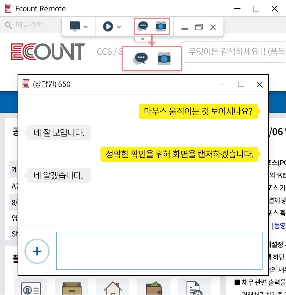 실시간 소통