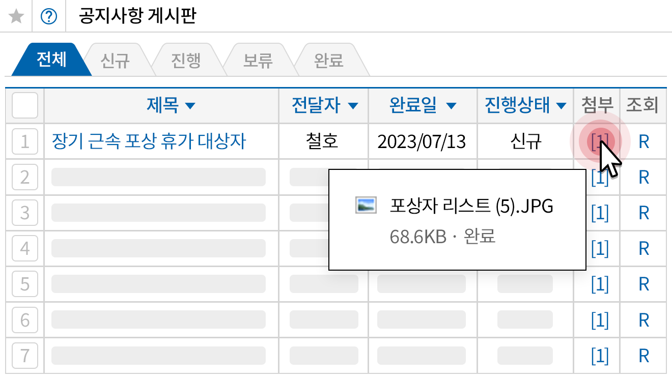 업무 자료를 안전하게 보관