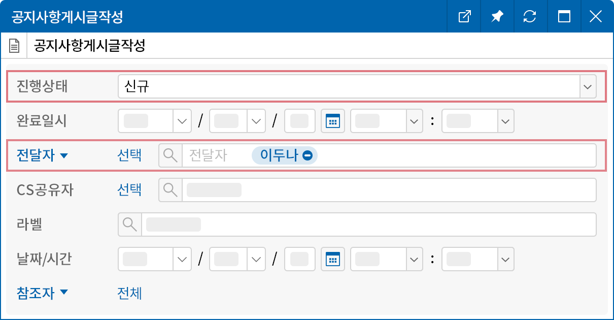 업무 전달 및 진행 상태 확인