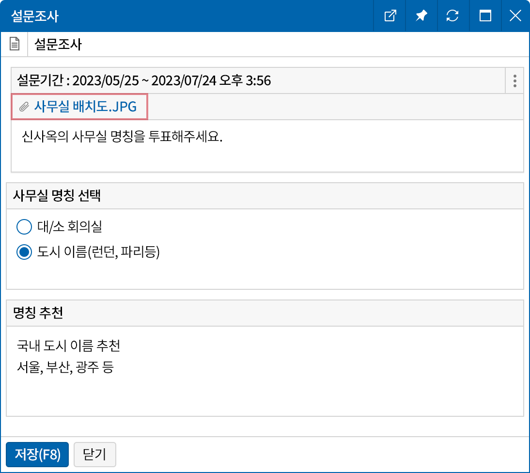 투표 관련 파일 첨부