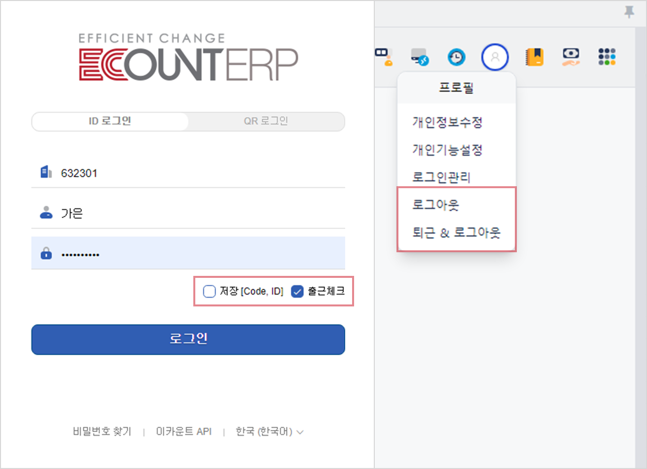간단한 출퇴근관리