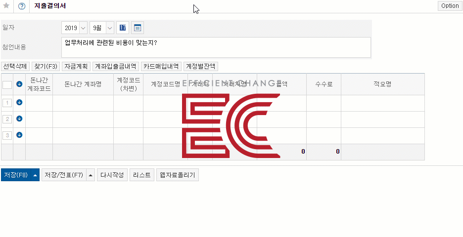 쉽게 사용할 수 있는 장부프로그램