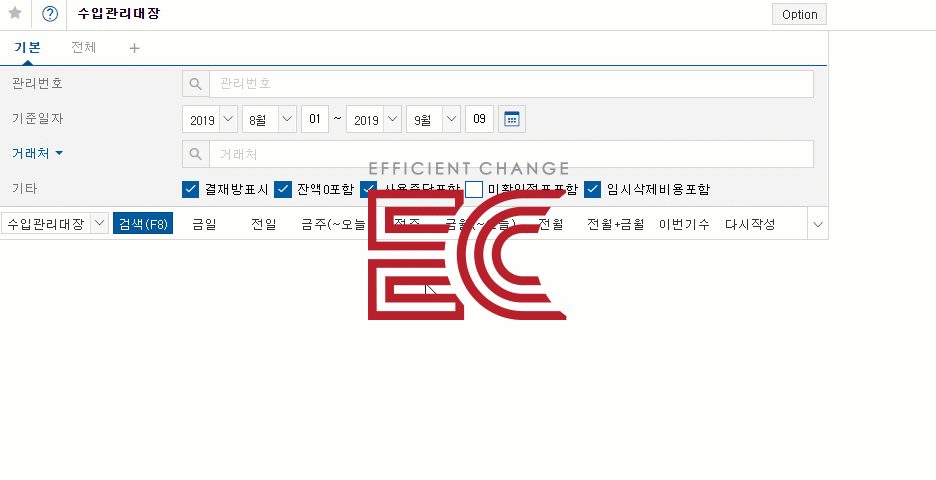 무역업관리