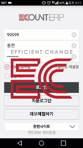 모바일 앱(App)
